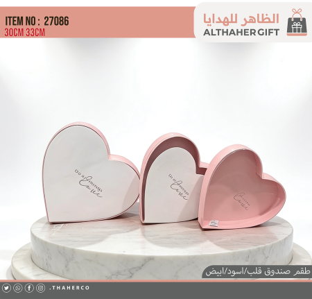 طقم صندوق قلب /3